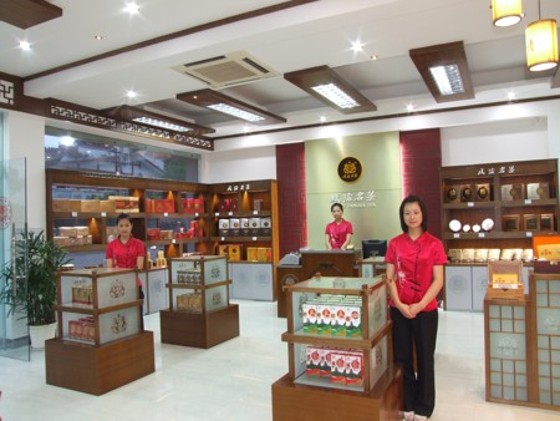 戲球名茶武夷山三姑店