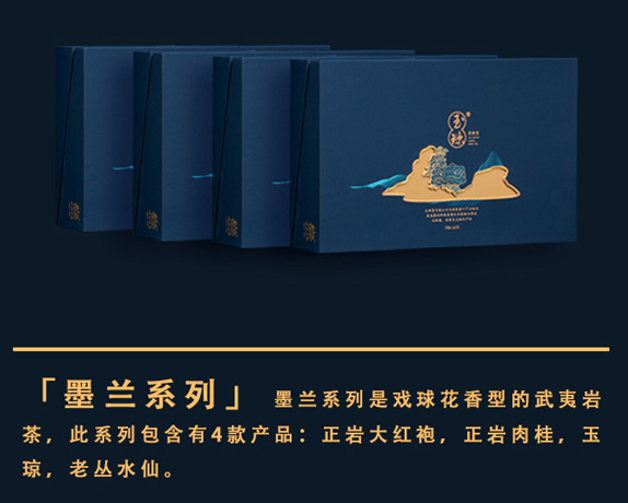 墨蘭系列